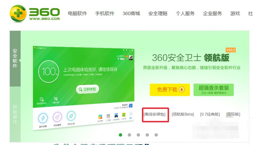 360微信下载安装（360安全卫士怎么下载微信）