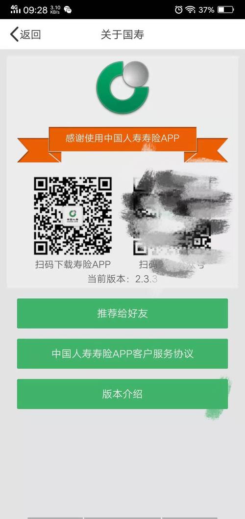 下载中国人寿保险app（下载中国人寿保险app下载）