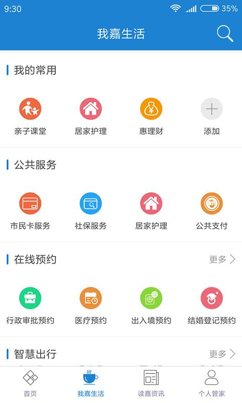 嘉兴社保app下载（嘉兴市社保app）