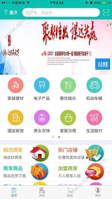 全返通app如何下载（全返平台有哪些）