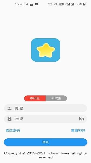 繁星app下载（繁星app下载怎么查成绩）