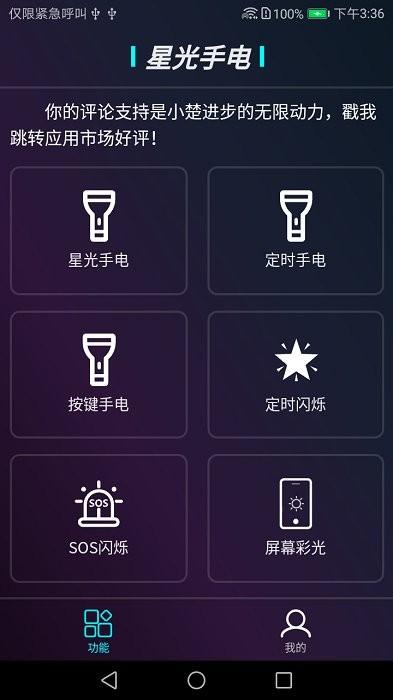 下载手电app（下载手电筒到桌面上）