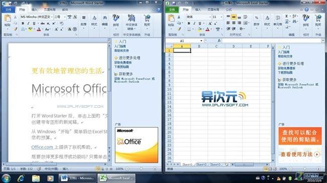 2010word下载安装（下载安装office2010）