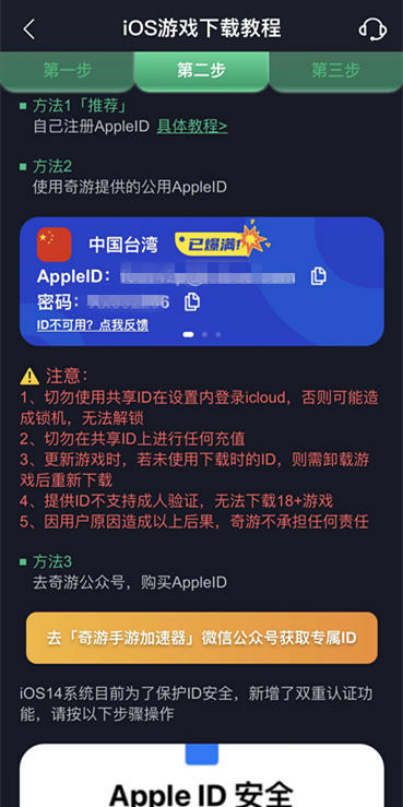 快速下载app（快速下载地铁逃生的软件）