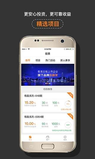 投融家App下载（投融家官网）