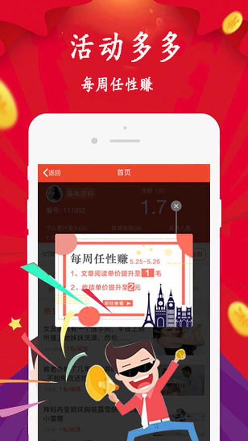 趣闻赚app官网下载（趣闻软件）