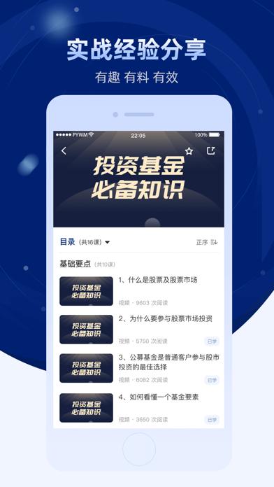 下载普益投app（普益投app官网下载）