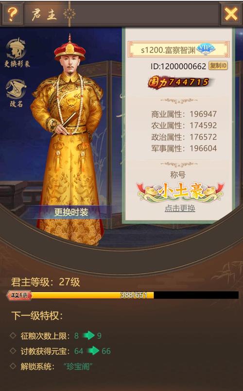 皇上吉祥下载安装（皇上吉祥2满v皇上吉祥2破解版无限元宝）