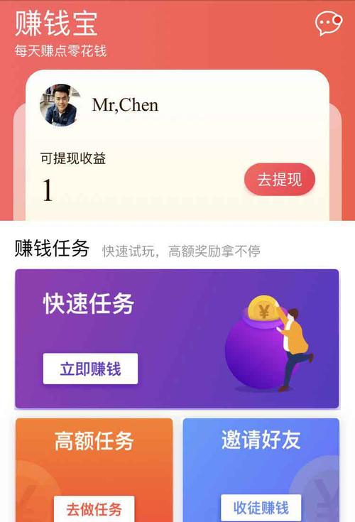 手机赚钱宝下载安装（赚钱宝手机版）