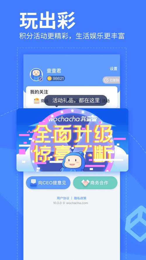 我查查下载下载安装（我查查app下载安装）