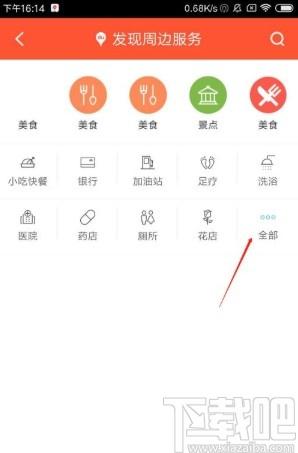 搜附近app下载（搜索附近的app）