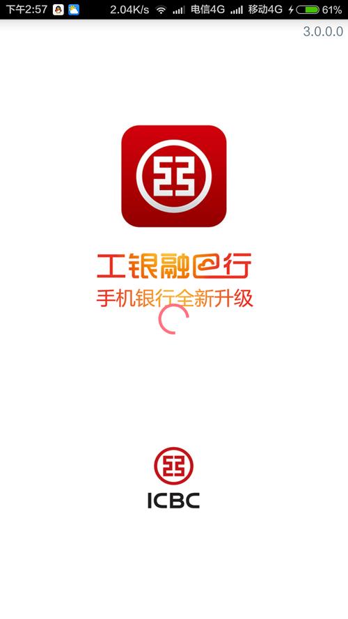 工商app下载安装（工商app下载安装官方免费下载）