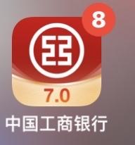 工商app下载安装（工商app下载安装官方免费下载）