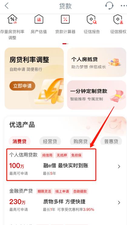 分期秒借app下载（秒分期上征信吗）