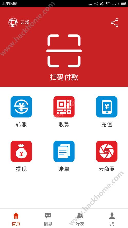 云支付app下载安装到手机下载安装（云支付app安卓版下载安装到手机）