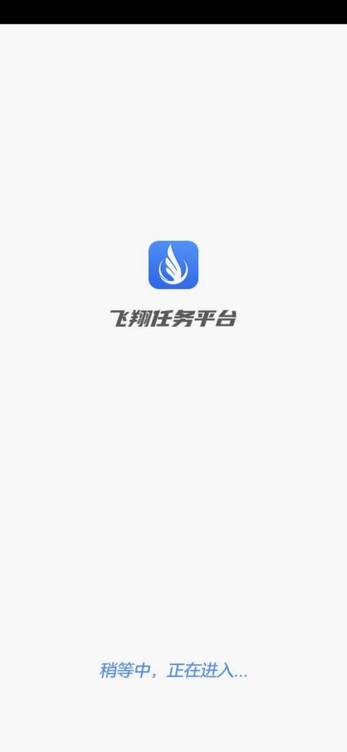 飞翔下载安装App（飞翔下载安装）