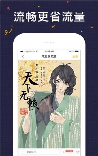 友绘漫画下载安装（绘友是什么意思）