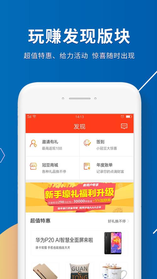 冠e通app下载（冠e通官网）