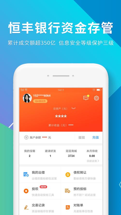 冠e通app下载（冠e通官网）