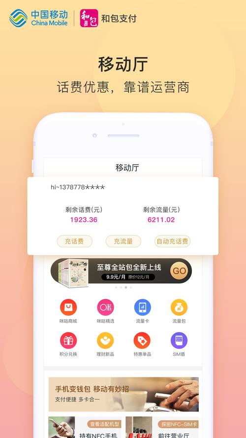 和包支付app下载安装（和包支付app下载安装商城）