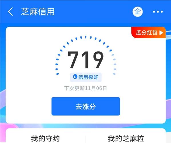 芝麻信用贷款app下载（芝麻信用app借款下载）