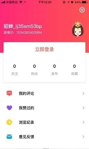 番茄社区安卓app下载（番茄音乐app下载）