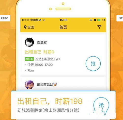 租人app下载（正规租人软件）