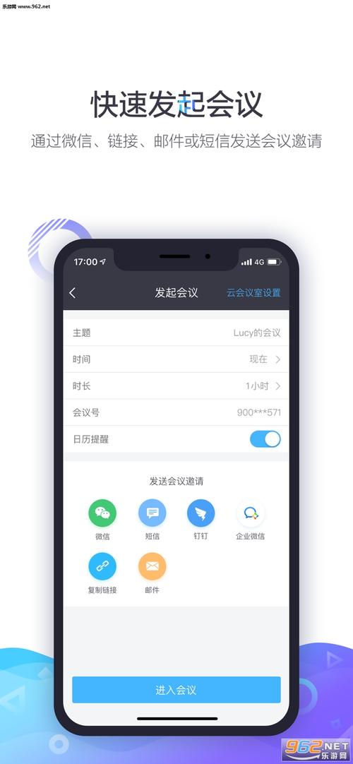 提示下载app（提示下载微会议）