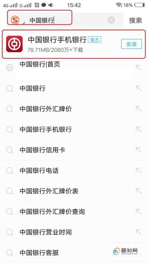 中国行下载安装（中国行手机银行app官方下载）
