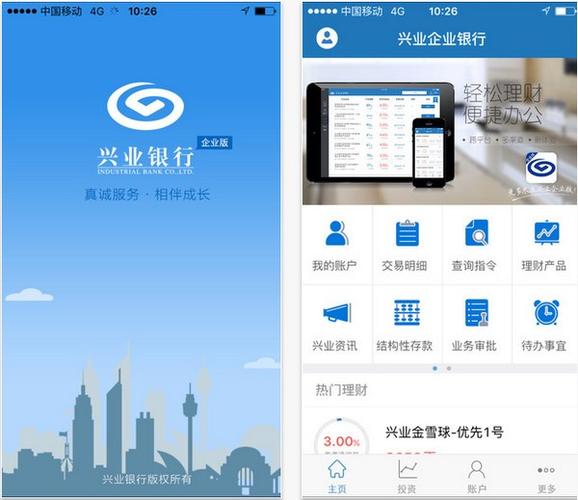 兴业银下载安装（兴业银行新版app下载）