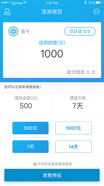 下载凌波微货app（凌波微贷app下载）