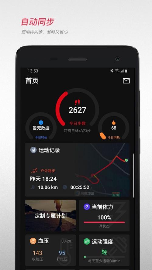 跑步下载哪个app好（跑步下载哪个软件好）