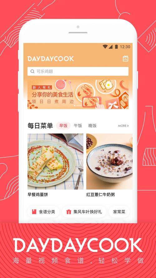 日日煮app官方下载（日日煮最新融资）