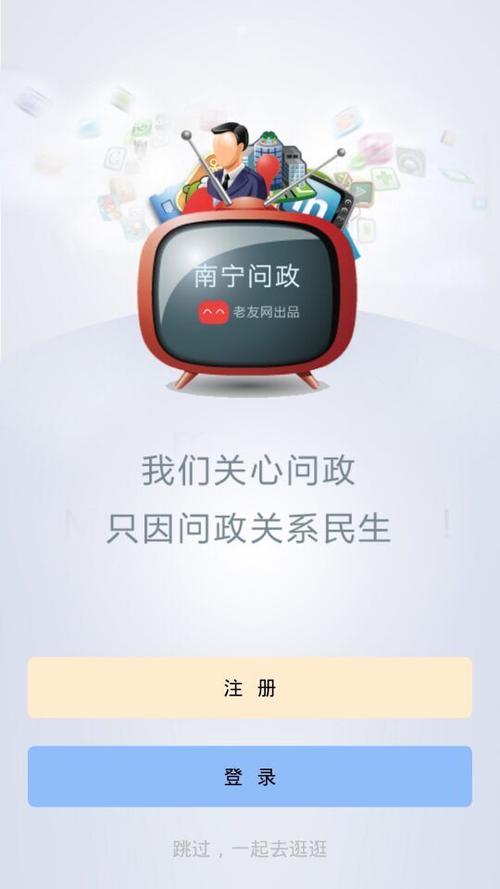 南宁问政app下载（南宁问政app下载官方）