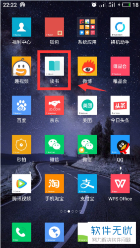 魅族读书app下载（魅族读书app下载官网）