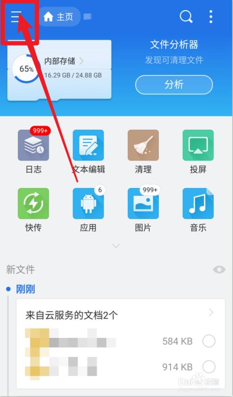 怎么用app网盘下载东西（app怎么下载 百度网盘）