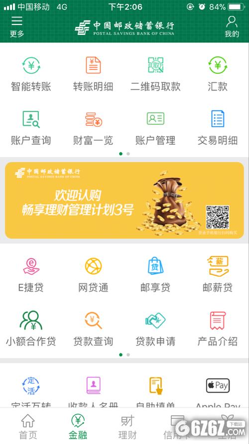 河南邮政银行下载安装（河南邮政储蓄app）