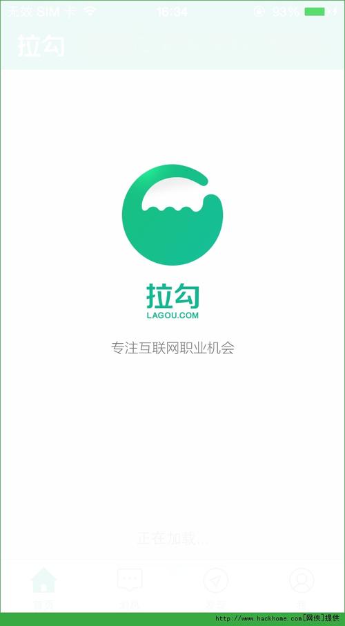 拉勾网app下载（拉勾网现在怎么样了）