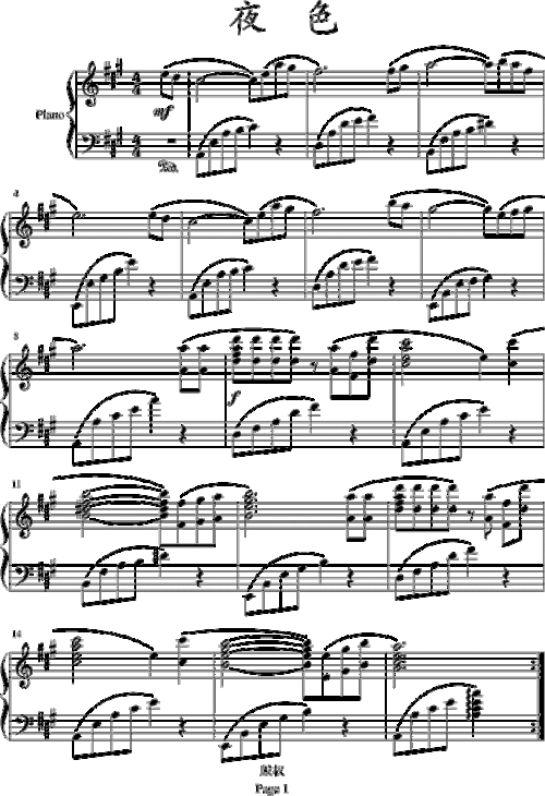 下载夜色快憣app（夜色钢琴曲下载）
