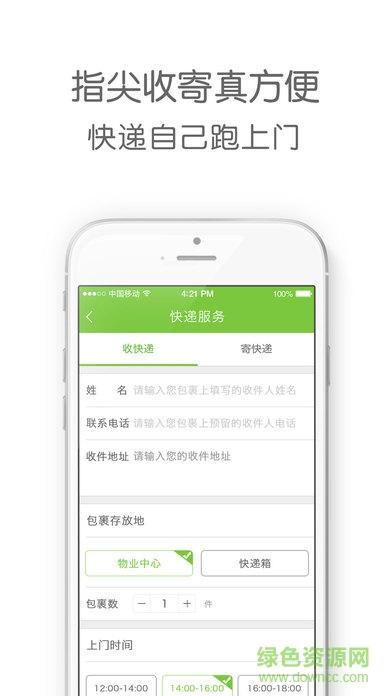 e速递app下载（ez快递）