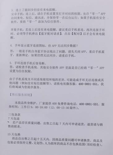 埃微i5智能手环app下载软件（埃微i5智能手环说明书）