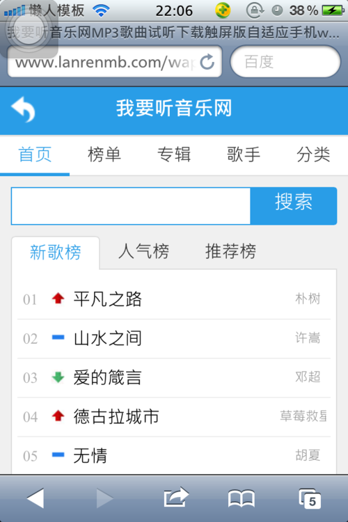 mp3音乐下载app（MP3音乐下载网站）