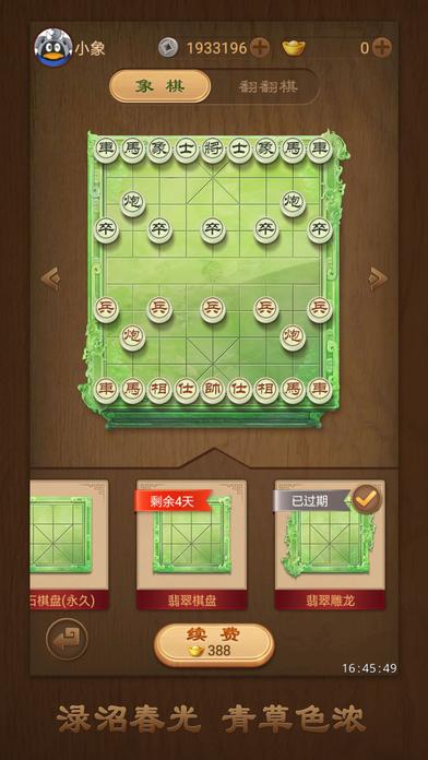 天天象棋app下载（中国象棋免费下载）