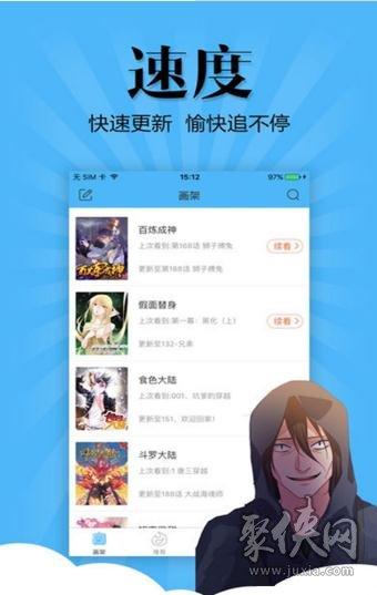 sf漫画app下载（sf漫画官网）