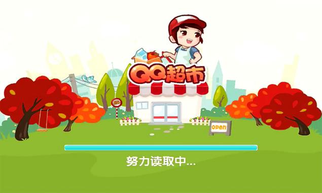 qq超市app下载（超市手机版官方下载）