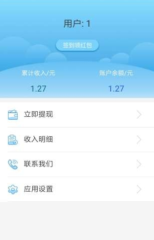 小转app下载安装（转小财app官方下载）