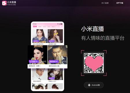 小米直播app下载（小米直播app免费下载）