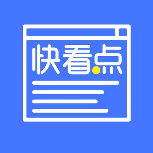 快看点app下载（快看点2020版下载）