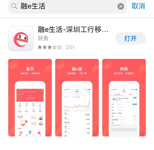 融e生活app下载（融e生活app官方下载）