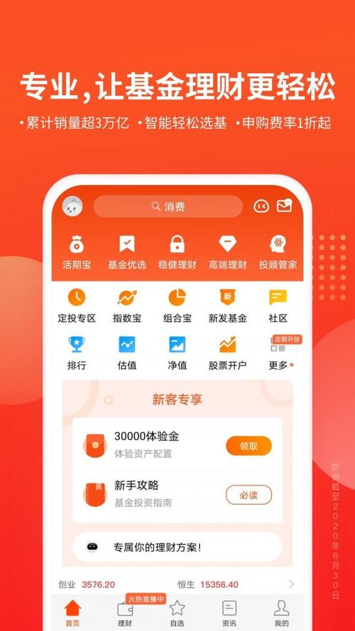 基金猫下载安装（基金app 下载）